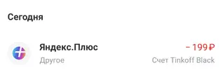 Screenshot_20210401-150719_Тинькофф.webp
