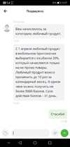 Screenshot_20210401_132719_ru.perekrestok.app.webp