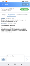 Screenshot_2021-04-01-19-22-46-455_com.vkontakte.android.webp