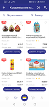 Screenshot_20210402_095110_com.icemobile.lenta.prod.webp