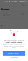 Screenshot_20210402_113321_ru.tinkoff.investing.webp