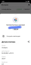 Screenshot_2021-04-04-12-03-52-374_ru.mw_1.webp