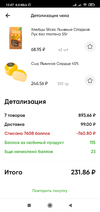 Screenshot_2021-04-04-12-47-15-914_ru.perekrestok.app.webp