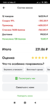 Screenshot_2021-04-04-13-01-53-914_ru.perekrestok.app.webp