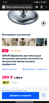 Screenshot_2021-04-04-21-31-04-258_com.duckduckgo.mobile.android.webp