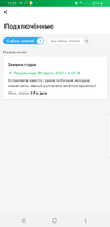 Screenshot_20210405-100610.webp
