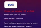 конфеты TIMI банан (на развес).webp