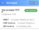 Screenshot_20210406-200414_VK.webp