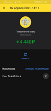 Screenshot_20210407_172353_com.idamob.tinkoff.android.webp