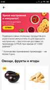 Screenshot_2021-04-07-21-50-00-310_ru.perekrestok.app.webp