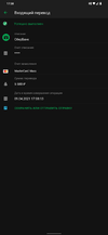 Screenshot_20210409-173838_СберБанк.webp