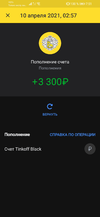 Screenshot_20210410_075139_com.idamob.tinkoff.android.webp