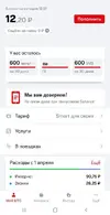 изображение_viber_2021-04-12_12-53-10.webp