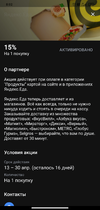 Screenshot_2021-04-14-08-02-55-530_com.idamob.tinkoff.android.webp