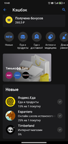 Screenshot_2021-04-14-13-43-42-919_com.idamob.tinkoff.android.webp