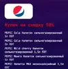 pepsi list.webp