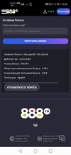 Screenshot_20210415_193014_com.stoloto.sportsbook.webp