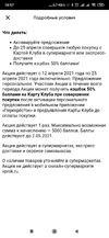 Screenshot_2021-04-17-18-57-06-109_ru.perekrestok.apq.webp