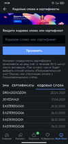 Screenshot_2021-04-21-15-28-03-514_ru.ozon.app.android.webp