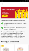 Screenshot_2021-04-22-14-32-55-230_ru.perekrestok.app.webp Screenshot_2021-04-22-14-32-55-230_ru.perekrestok.app.webp