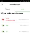 Screenshot_2021-04-24-16-23-35-114_ru.perekrestok.app.png