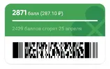 Screenshot_2021-04-24-16-26-15-461_ru.perekrestok.app.webp