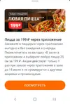 Screenshot_20210426-174940_Dodo Pizza.webp