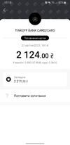 Screenshot_20210427-191844_monobank.webp
