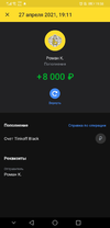 Screenshot_20210427_195858_com.idamob.tinkoff.android.webp