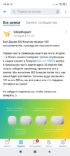 Screenshot_2021-04-28-16-16-30-504_com.vkontakte.android.webp