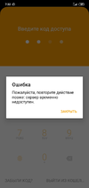 Screenshot_2021-04-30-07-32-10-028_ru.mw.webp