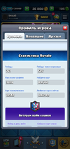 Screenshot_20210430-175935_Clash Royale.webp