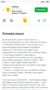 Screenshot_2021-05-01-21-55-05-043_org.mozilla.firefox.png
