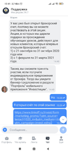 Screenshot_2021-05-03-12-41-51-144_ru.tinkoff.investing.webp