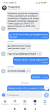 Screenshot_2021-05-03-12-42-09-221_ru.tinkoff.investing.webp