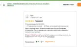 Снимок экрана 2021-05-06 в 10.51.42.webp