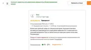 Снимок экрана 2021-05-06 в 10.49.29.webp