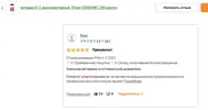 Снимок экрана 2021-05-06 в 10.49.18.webp
