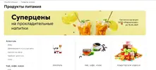 прод.webp
