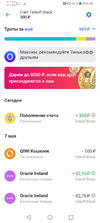 Screenshot_20210509_003633_com.idamob.tinkoff.android.webp