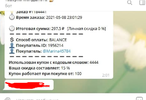 заскамили 3.webp