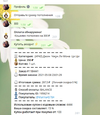 скам 5.webp