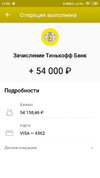 Screenshot_2021-05-09-17-32-37-595_ru.sberbankmobile.webp