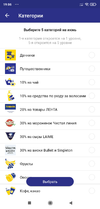 Screenshot_2021-05-11-19-06-15-781_com.icemobile.lenta.prod.webp