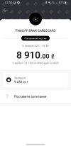 Screenshot_20210513-125547_monobank.webp