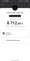 Screenshot_20210513-125526_monobank.webp