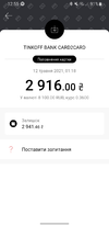 Screenshot_20210513-125514_monobank.webp