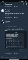 Screenshot_2021-05-13-20-55-33-552_ru.pepper.webp