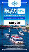 gbp_offer_47b5b7c505385f7c0dfab9ba2d774ccc.webp