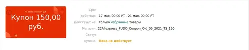 Снимок экрана от 2021-05-16 14-16-49.webp